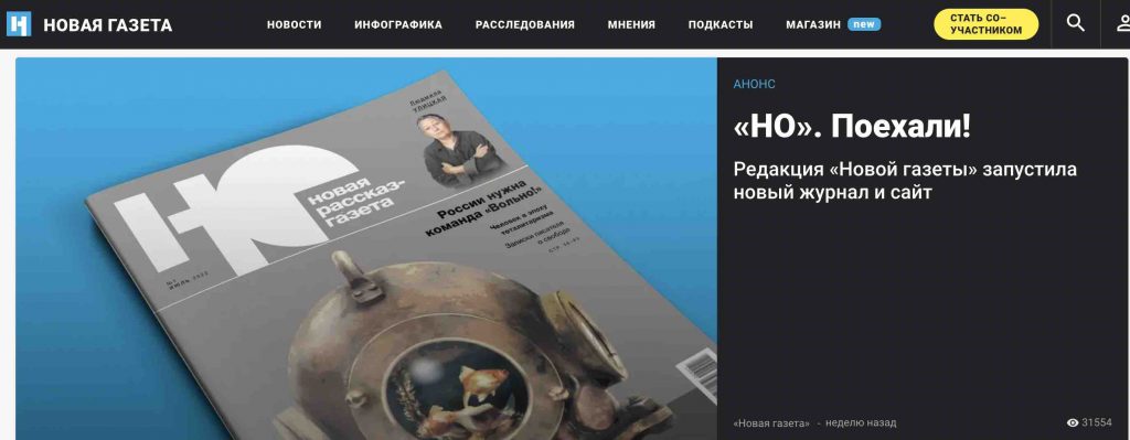 Novaya Gazeta censura Rússia Nobel da Paz