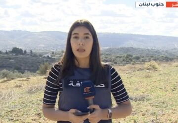 Jornalista libanesa Farah Omar morta ao cobrir o conflito entre o Hamas e Israel em Gaza