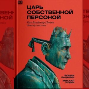 Capa de novo livro biografia de Vladimir Putin presidente da Rússia