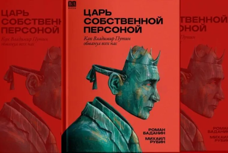 Capa de novo livro biografia de Vladimir Putin presidente da Rússia