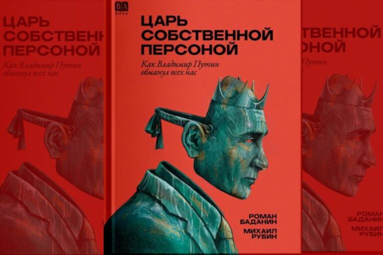 Capa de novo livro biografia de Vladimir Putin presidente da Rússia